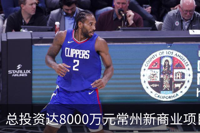 总投资达8000万元常州新商业项目预计年底完成