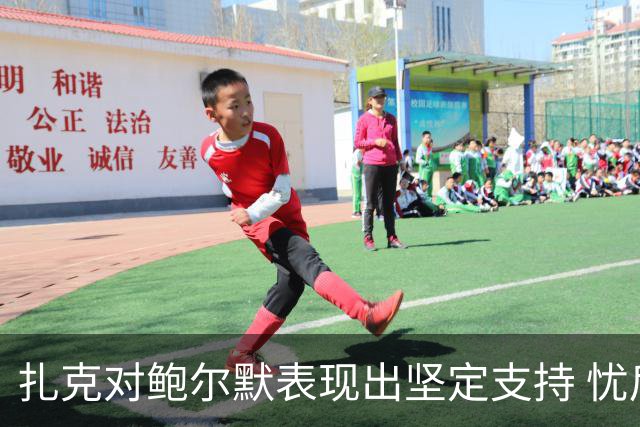 扎克对鲍尔默表现出坚定支持 忧后果但依然采取极端手段